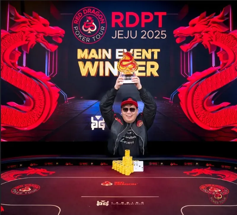 紅龍盃、Red Dragon Championship、红龙盃