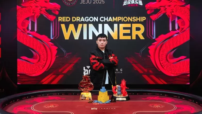紅龍錦標賽、Red Dragon Championship、红龙锦标赛