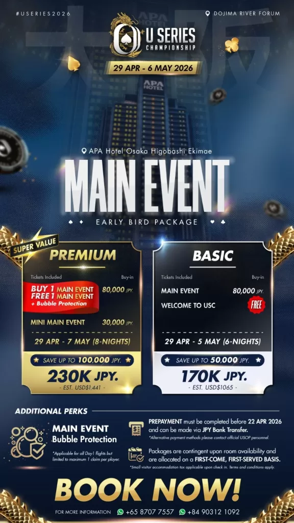 USC Main Event