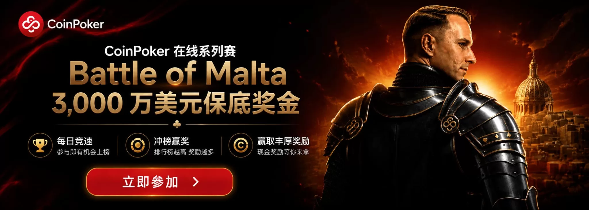 CoinPoker 在线系列赛 hero_简体