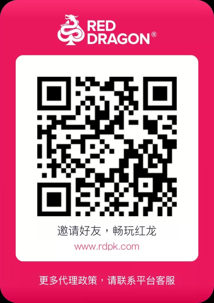 reddragon-qrcode